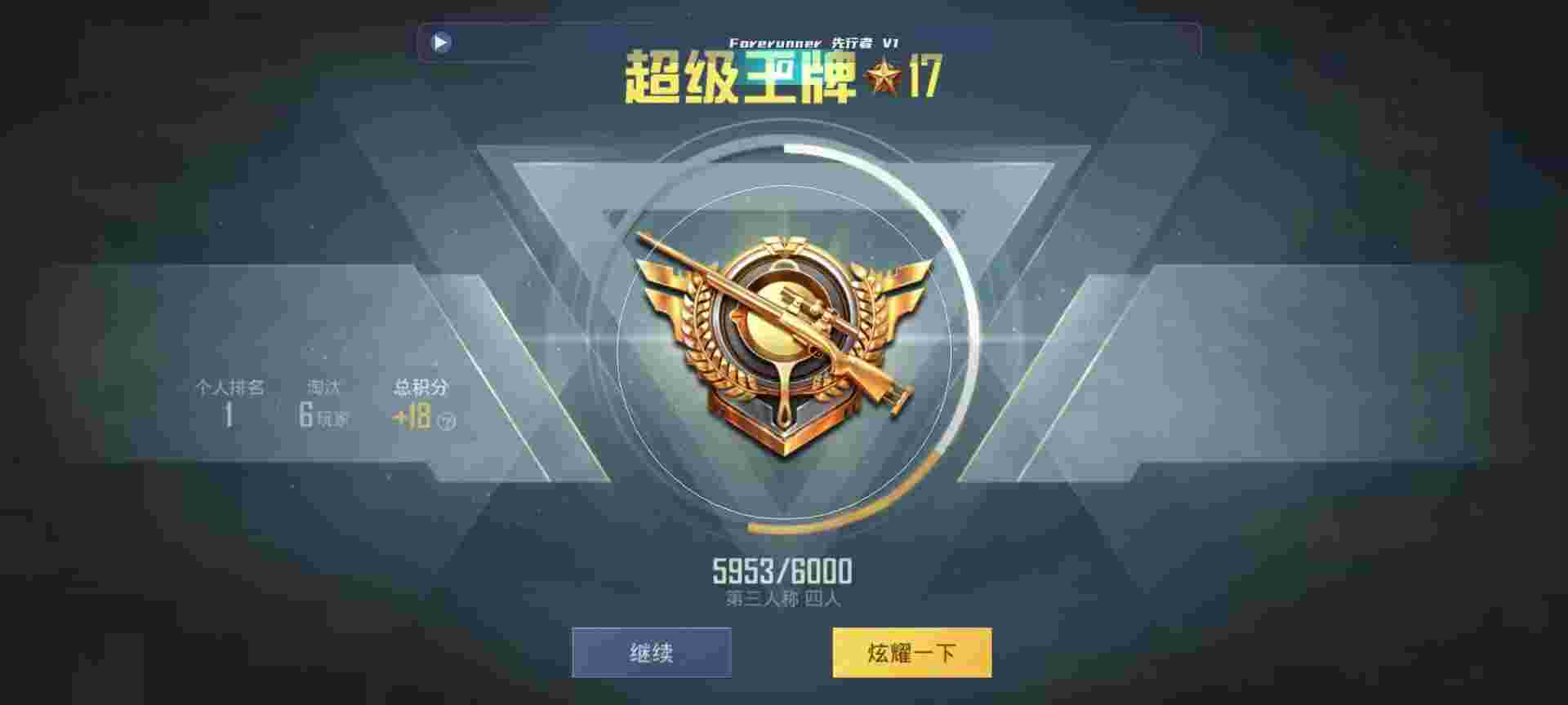 和平精英鸡腿辅助自瞄 - 免费挂机神器辅助预览图